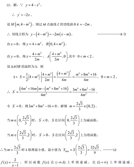 衡水中学2010-2011上学期期末考试高二数学试卷（文科）