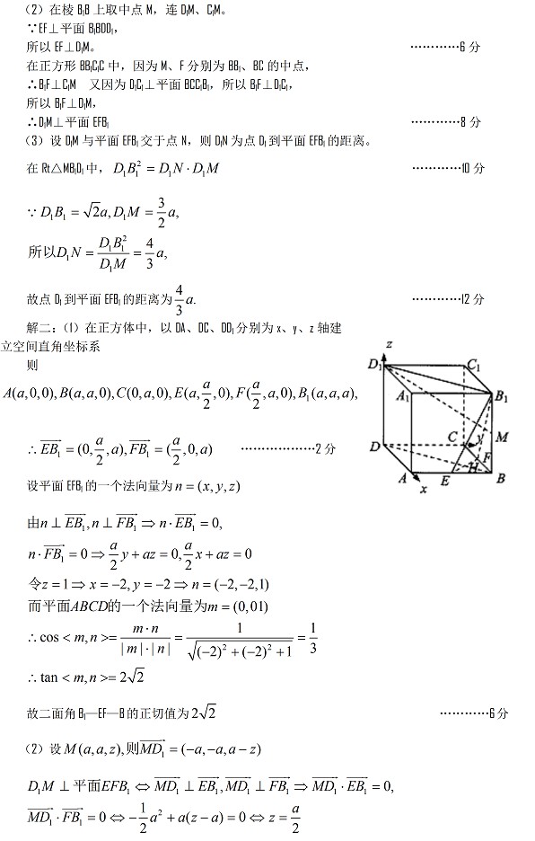 大庆实验中学2010-2011上学期高二数学试题（理科）