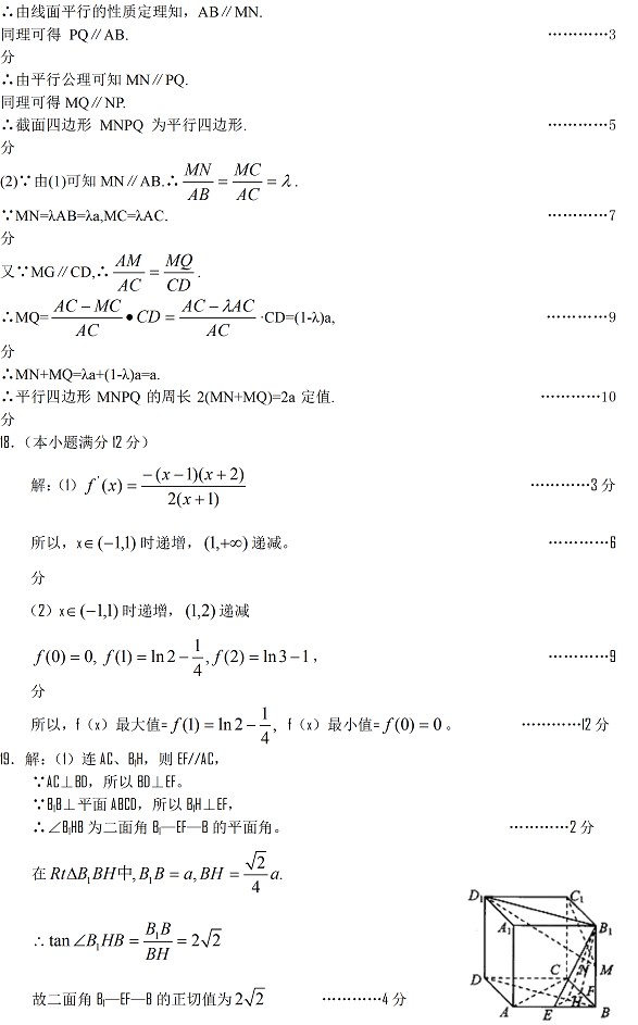 大庆实验中学2010-2011上学期高二数学试题（理科）