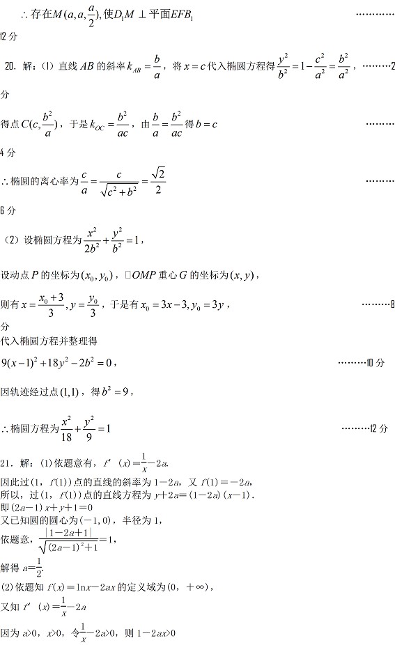 大庆实验中学2010-2011上学期高二数学试题（理科）