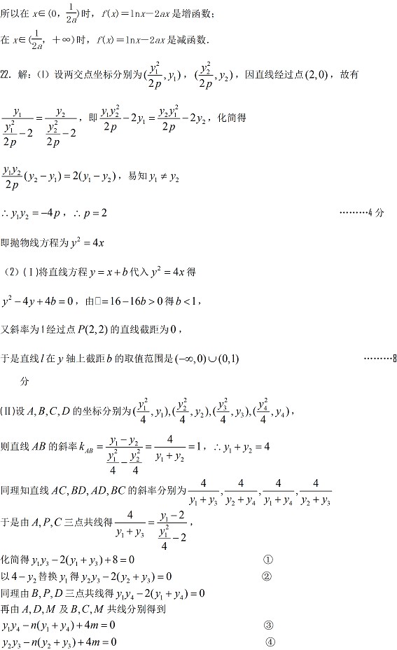 大庆实验中学2010-2011上学期高二数学试题（理科）