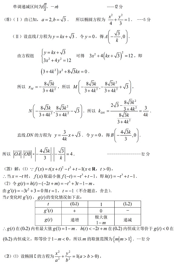 大庆实验中学2010-2011上学期高二数学试题（文科）