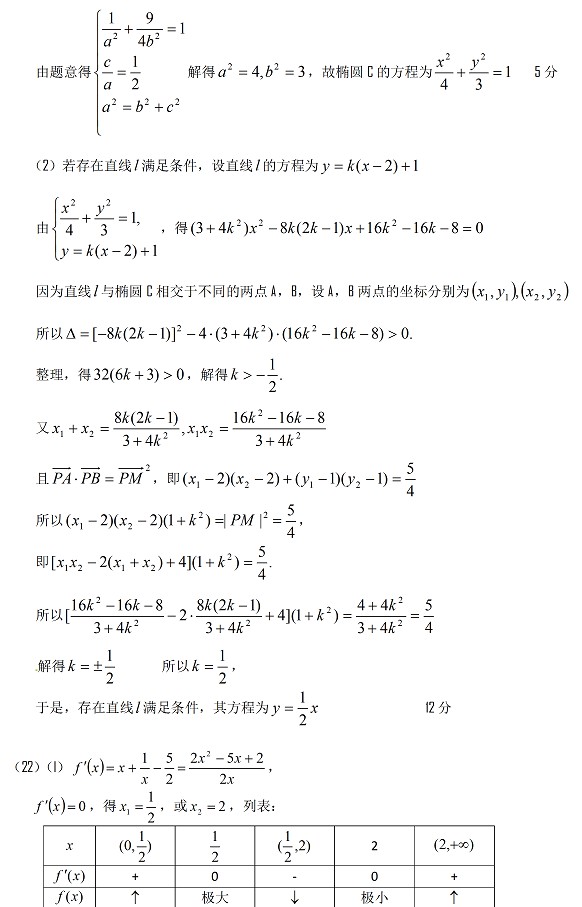 大庆实验中学2010-2011上学期高二数学试题（文科）