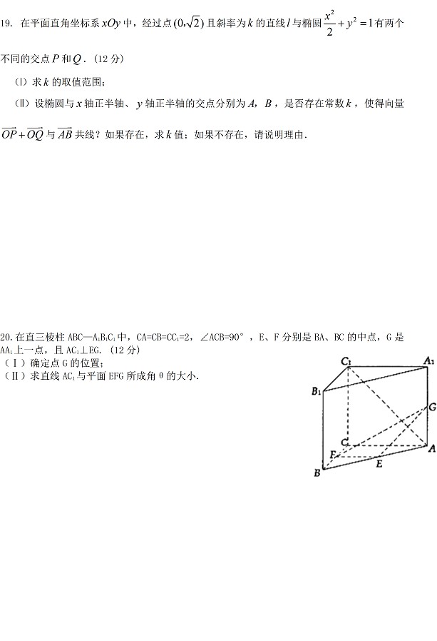 哈尔滨第六中学2010-2011上学期期末考试高二理科数学