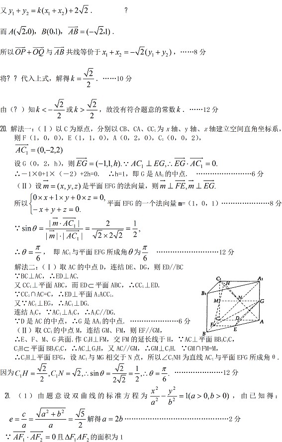 哈尔滨第六中学2010-2011上学期期末考试高二理科数学