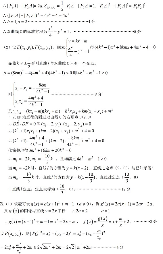 哈尔滨第六中学2010-2011上学期期末考试高二理科数学