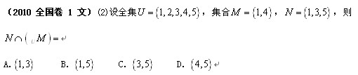 高一数学必修一,高一数学必修一知识点,集合知识点,
