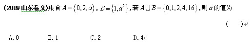 高一数学必修一,高一数学必修一知识点,集合知识点,