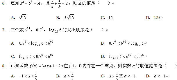 十三中高一数学期中考试题