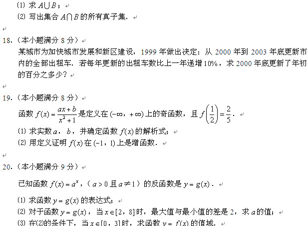 北京十三中高一数学期中考试题