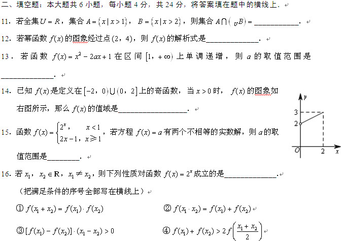 北京十八中高一数学期末考试题