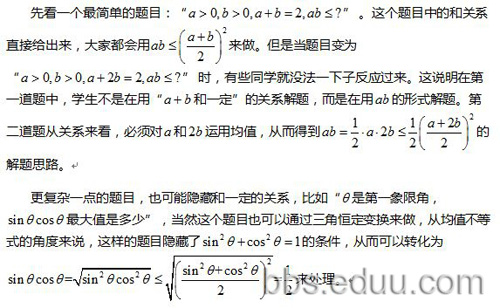 均值不等式中的定值运用