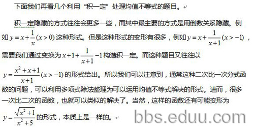 从简单题型看变化 说说均值不等式中的定值运用