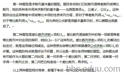 高一数学数列大题的主要考察方式