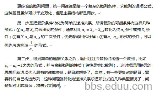 高一数学中数列大题的主要考察方式