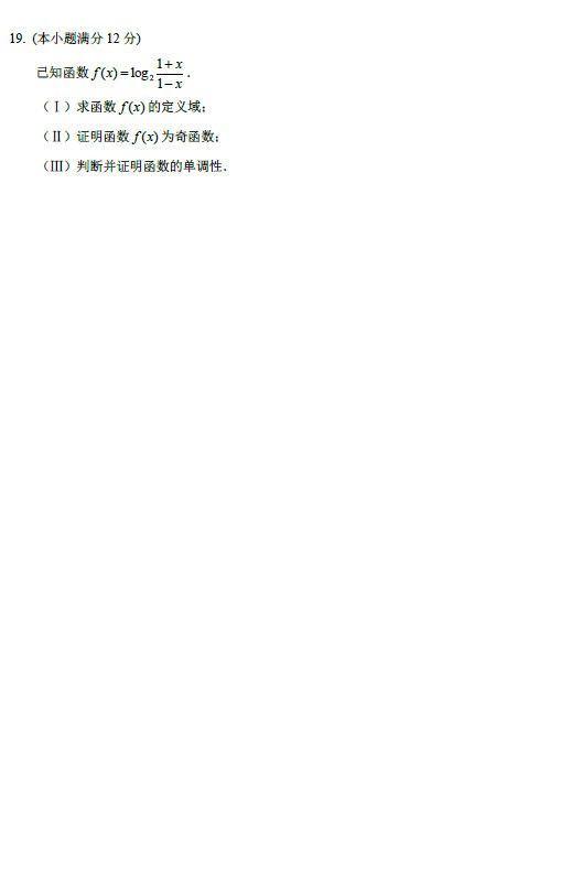 北京东城区2009年高一上学期必修一数学试卷