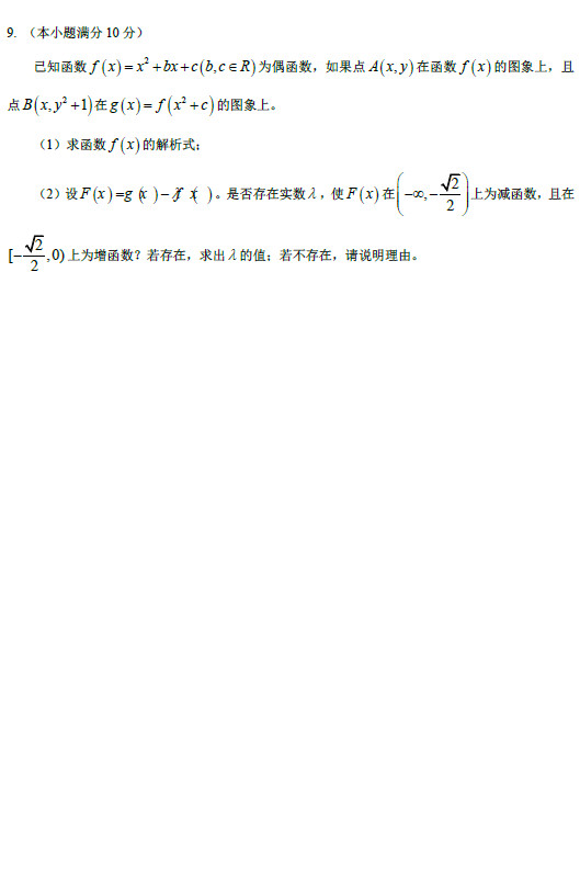北京朝阳区2010年高一上学期必修一考试数学试卷