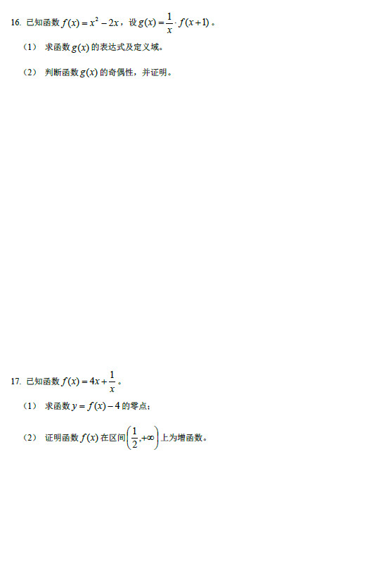 西城区2010年高一上学期期中考试数学试卷