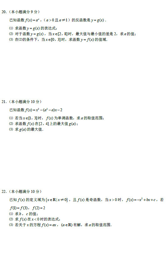 北京第十三中2011年高一上学期期中考试数学试卷