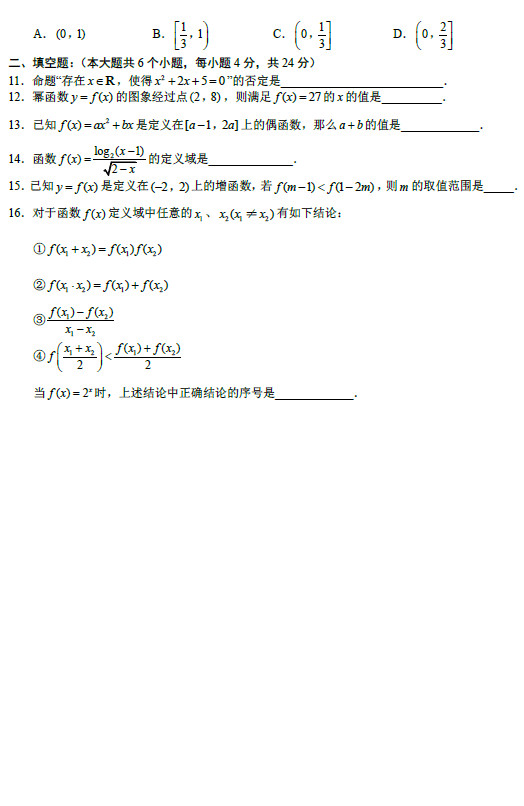 北京第一七一中2011年高一上学期期中考试数学试卷