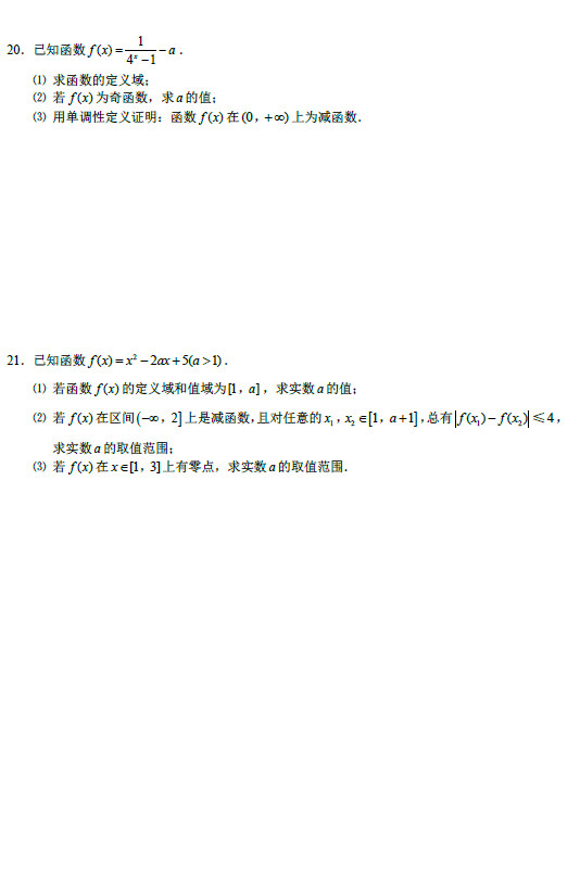 北京五中2011年高一上学期期中考试数学试卷