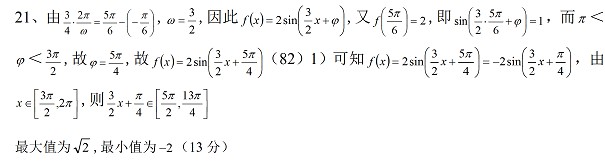 醴陵二中2011-2013高一上学期期末考试数学试题