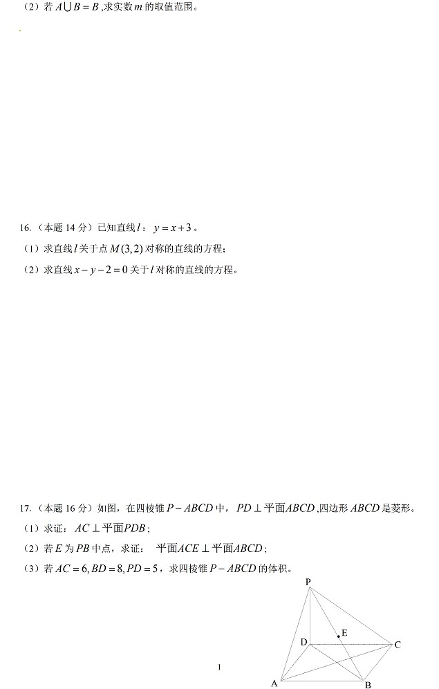 江苏滨海中学10-11学年高一上学期数学期末考试