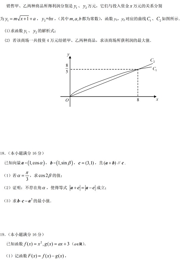 2012-2013学年泰州市第一学期期末高一数学试题