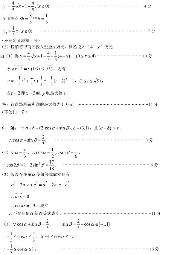 2012-2013学年泰州市第一学期期末高一数学试题