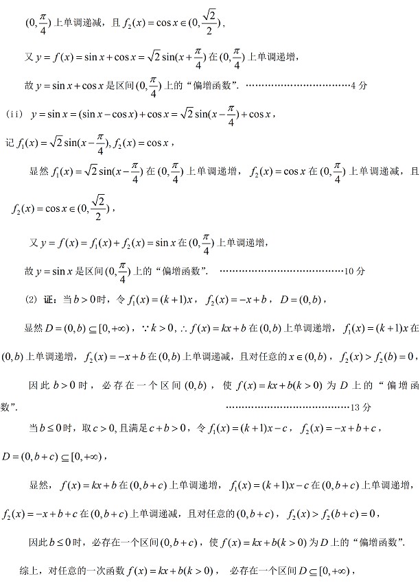 2012-2013学年泰州市第一学期期末高一数学试题