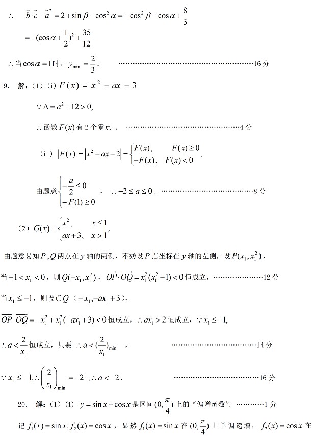 2012-2013学年泰州市第一学期期末高一数学试题