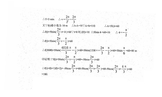 天津耀华中学2011-2013学年第一学期数学期末考试